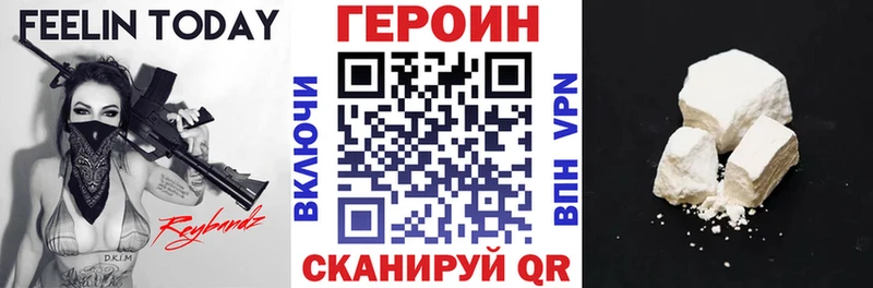 ГЕРОИН VHQ Бокситогорск