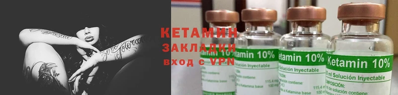 КЕТАМИН ketamine  Бокситогорск 